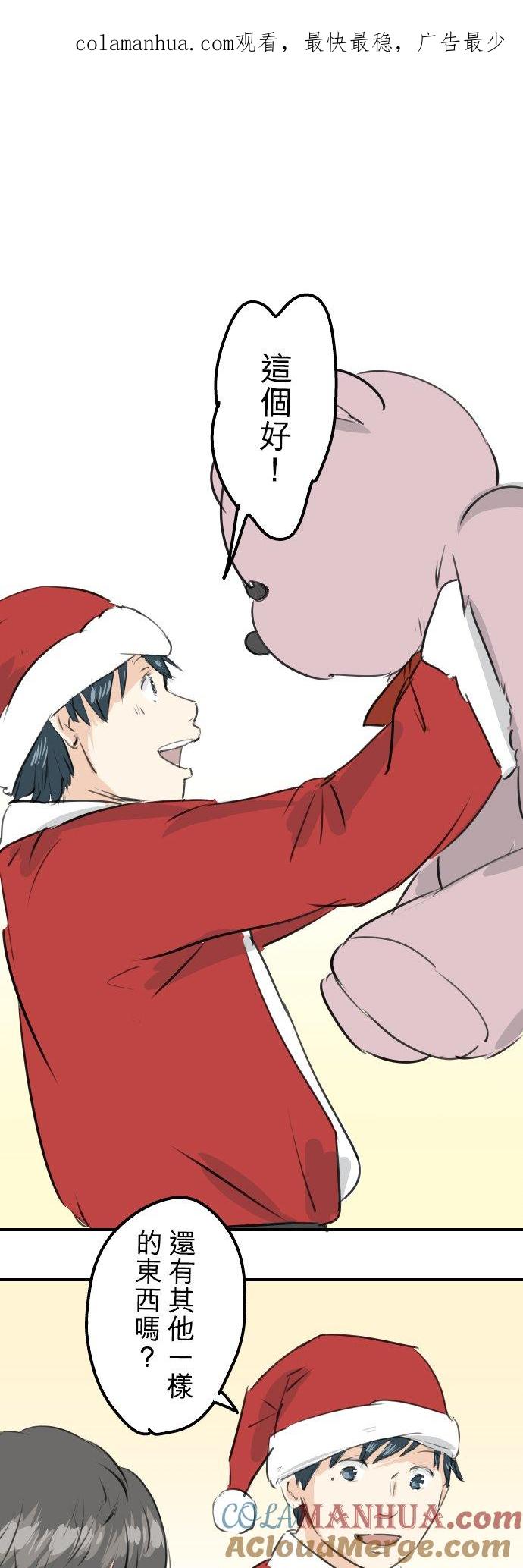 《犬系男子恋爱中》第251话 我的心情 第1页