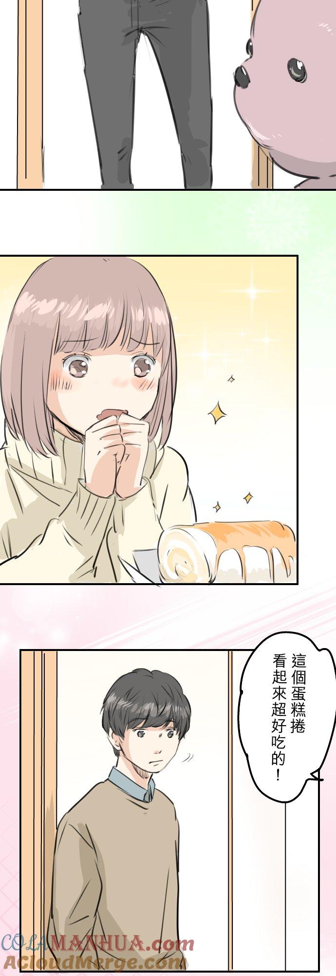 《犬系男子恋爱中》第251话 我的心情 第3页