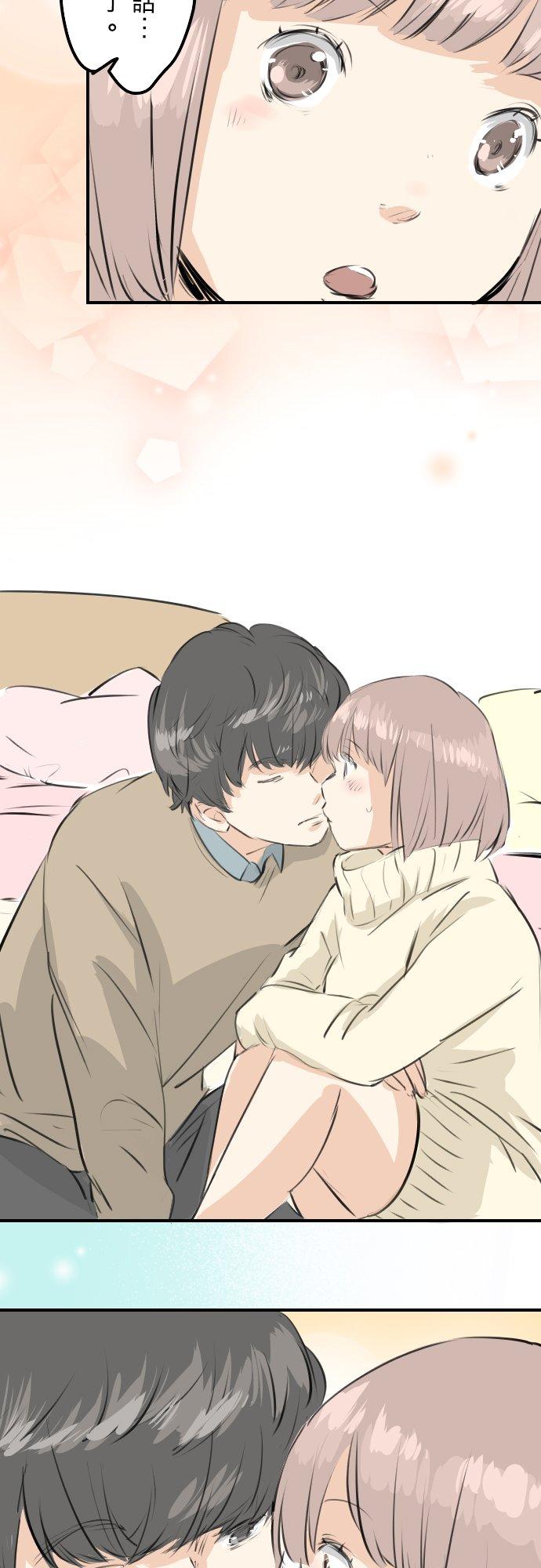 《犬系男子恋爱中》第251话 我的心情 第12页