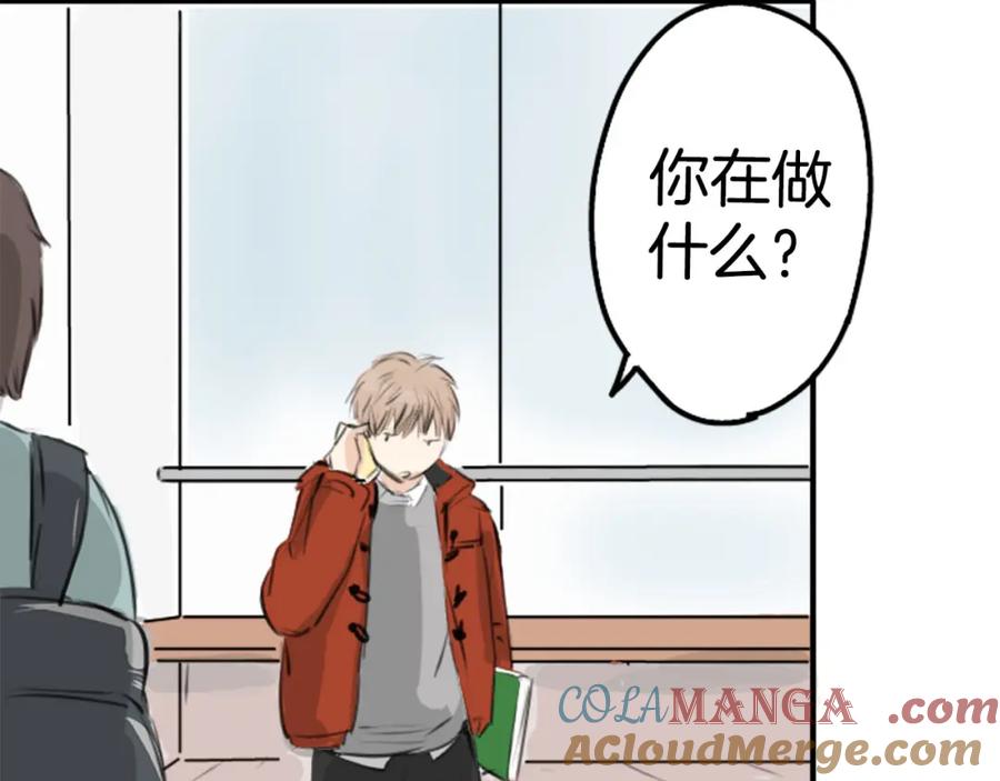 《犬系男子恋爱中》第252话 我的心情（2） 第46页