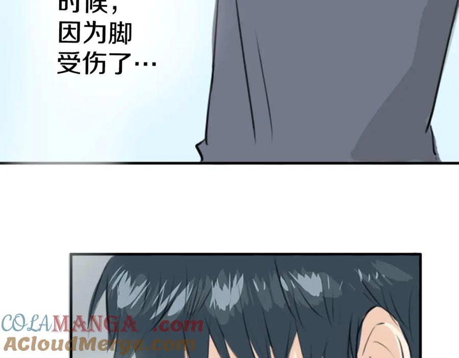 《犬系男子恋爱中》第252话 我的心情（2） 第61页