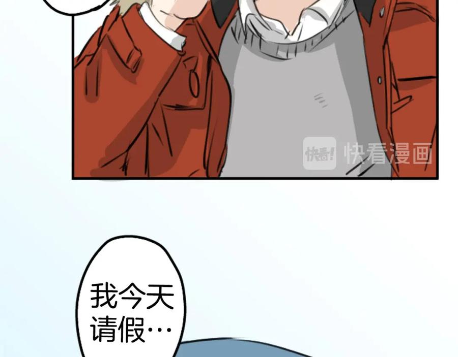 《犬系男子恋爱中》第252话 我的心情（2） 第48页