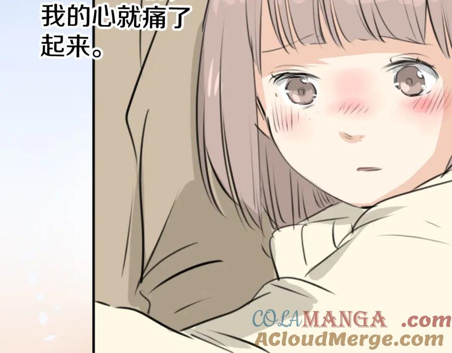 《犬系男子恋爱中》第252话 我的心情（2） 第22页
