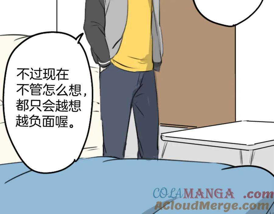 《犬系男子恋爱中》第252话 我的心情（2） 第31页
