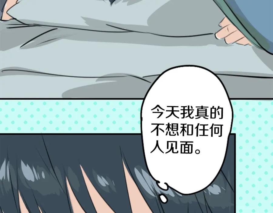 《犬系男子恋爱中》第252话 我的心情（2） 第53页