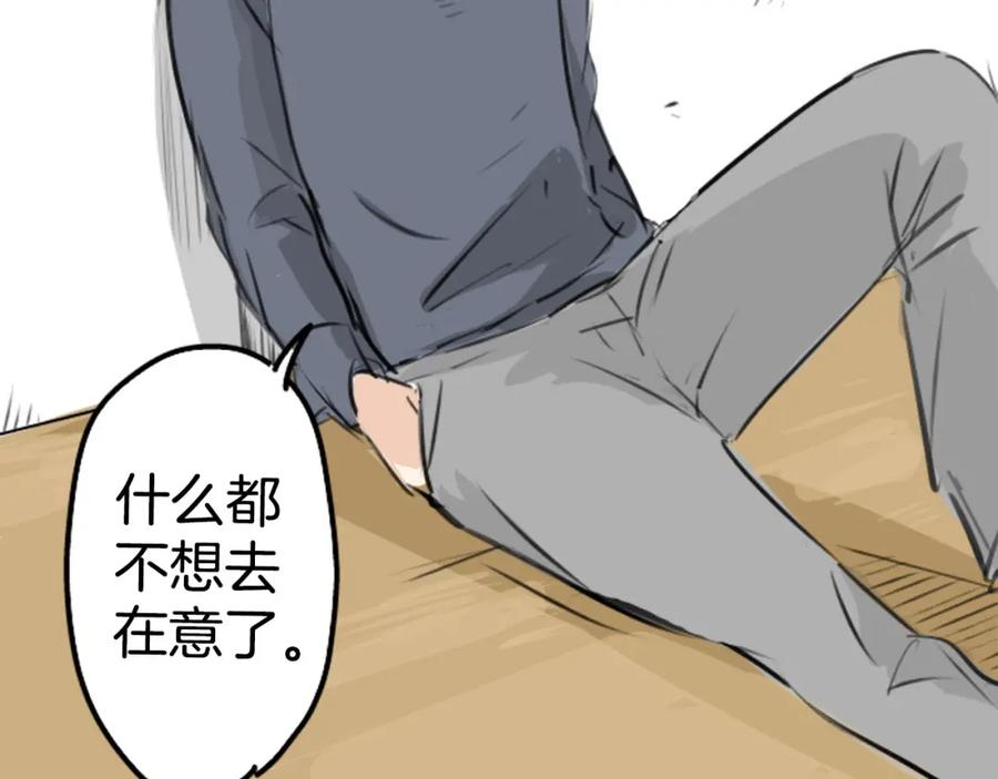《犬系男子恋爱中》第252话 我的心情（2） 第69页