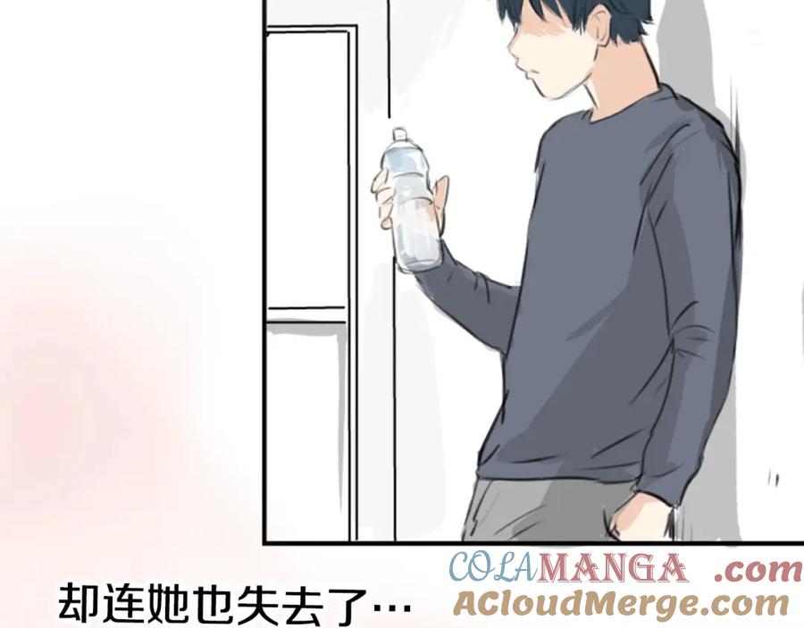 《犬系男子恋爱中》第252话 我的心情（2） 第64页