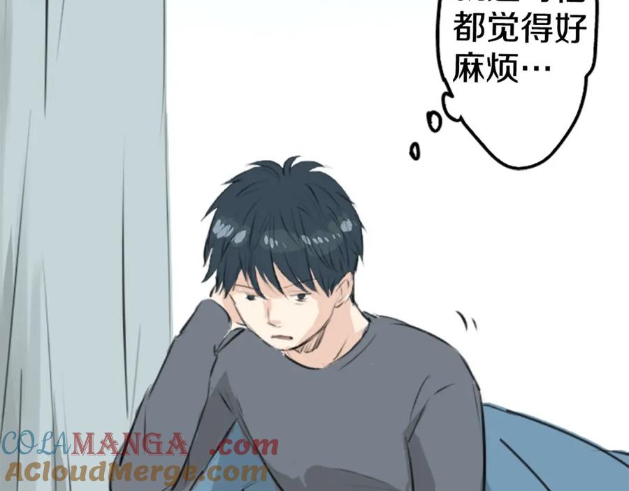 《犬系男子恋爱中》第252话 我的心情（2） 第55页