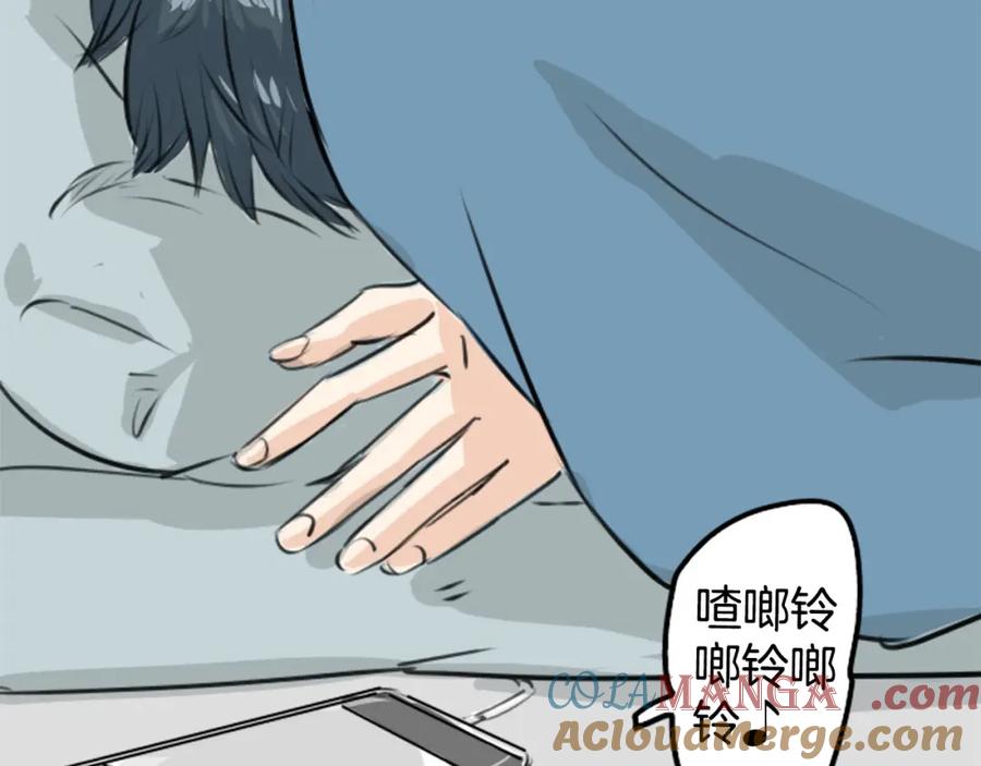 《犬系男子恋爱中》第252话 我的心情（2） 第43页