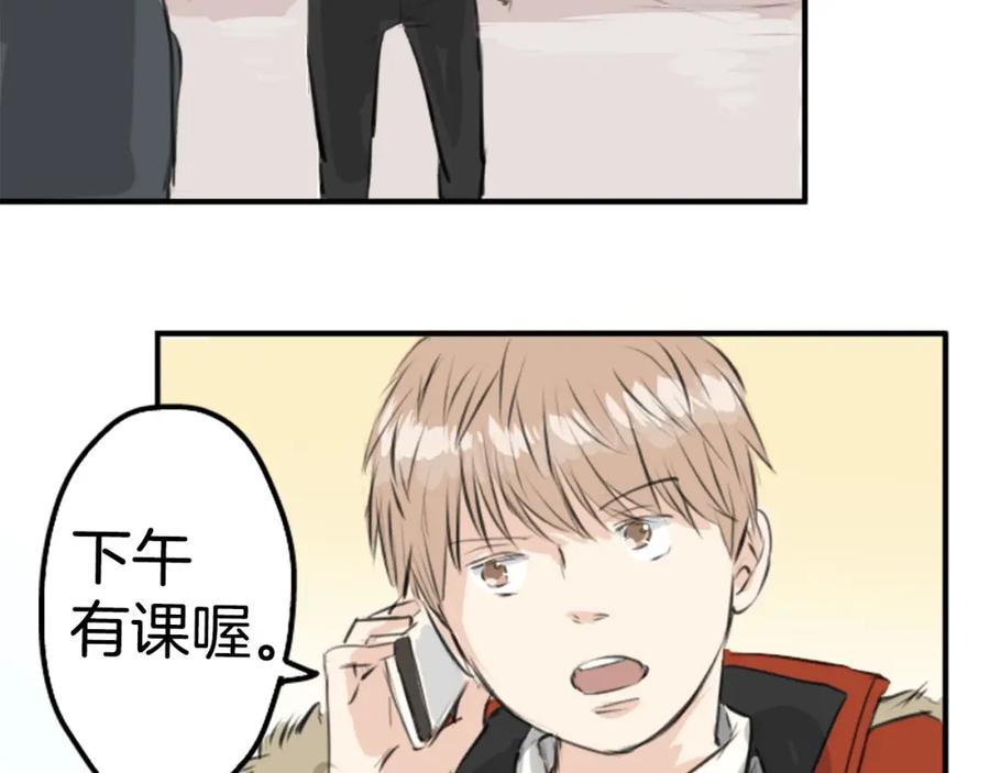 《犬系男子恋爱中》第252话 我的心情（2） 第47页