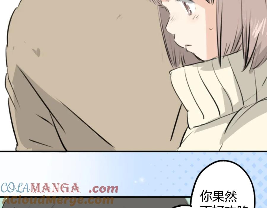 《犬系男子恋爱中》第252话 我的心情（2） 第10页