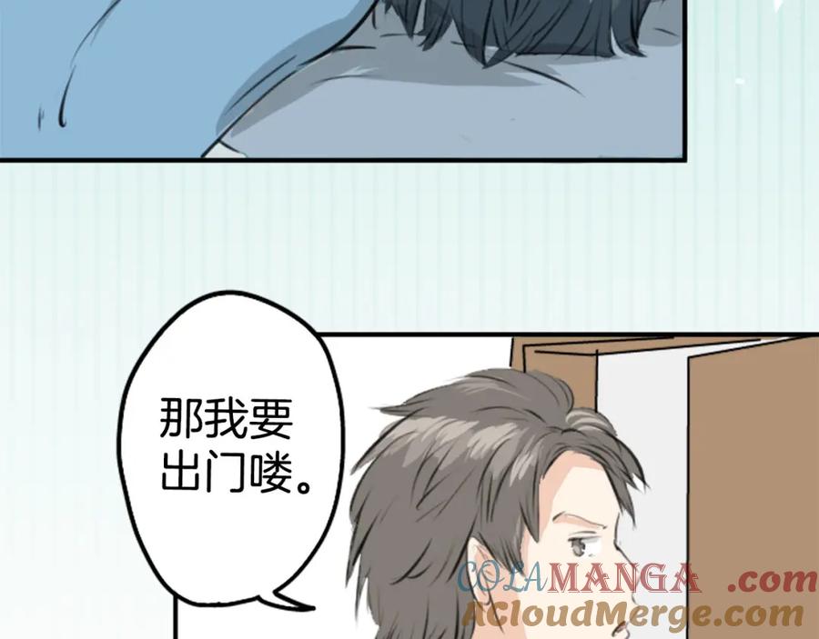 《犬系男子恋爱中》第252话 我的心情（2） 第34页