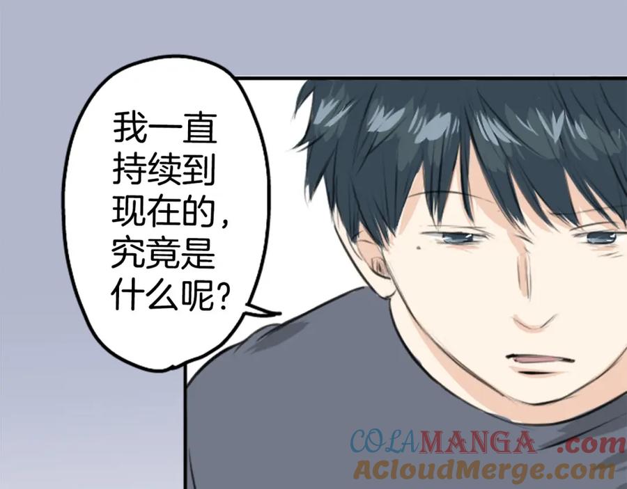 《犬系男子恋爱中》第252话 我的心情（2） 第67页