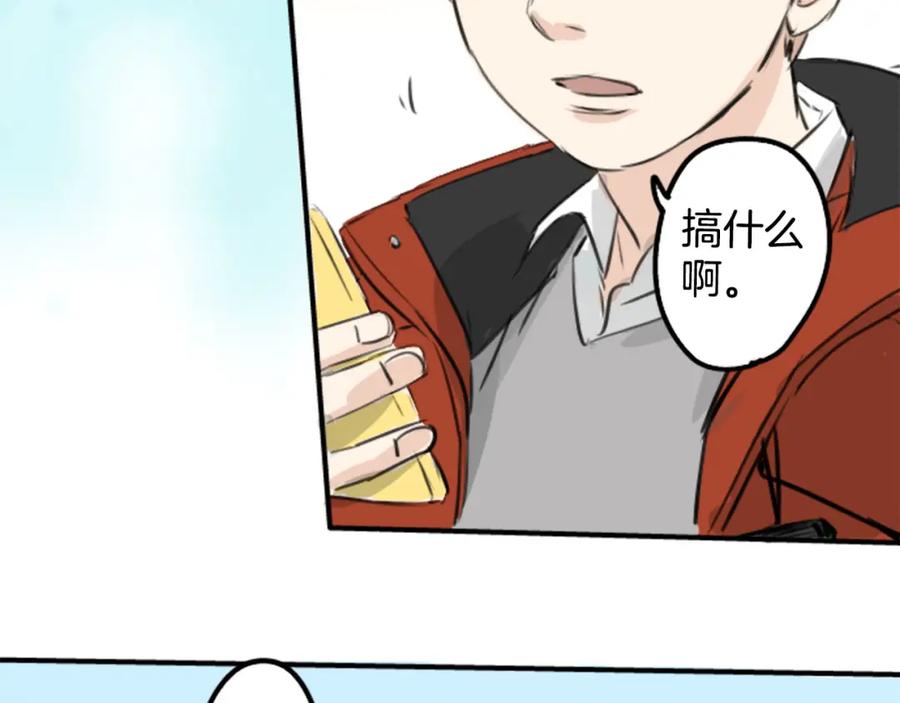 《犬系男子恋爱中》第252话 我的心情（2） 第51页