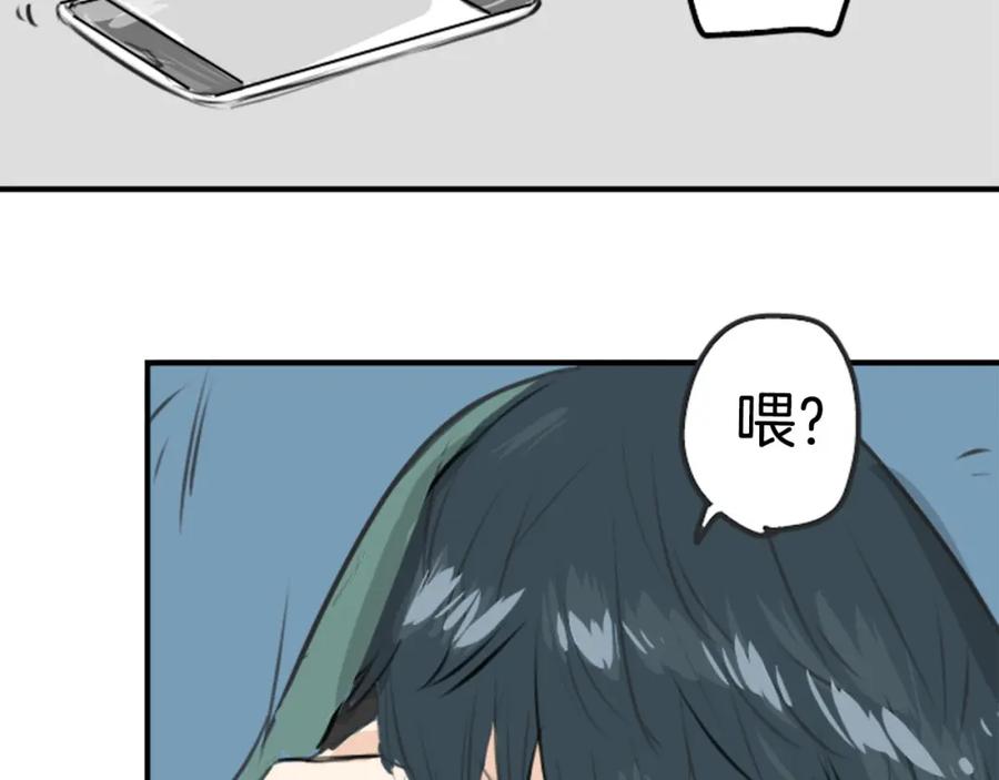 《犬系男子恋爱中》第252话 我的心情（2） 第44页