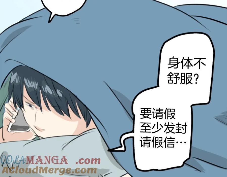 《犬系男子恋爱中》第252话 我的心情（2） 第49页