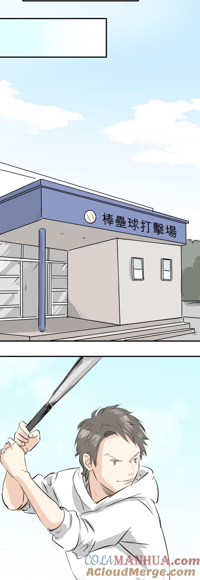 《犬系男子恋爱中》第253话 情人节约会！ 第9页
