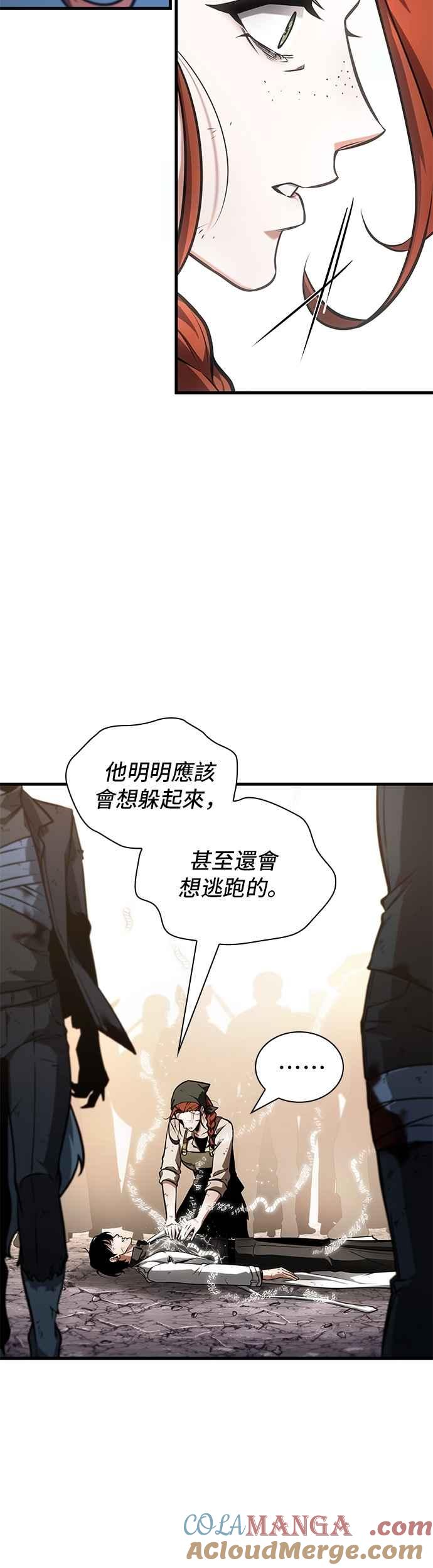 全知读者视角 252. Ep.41 真正的革命家（8） 第15页