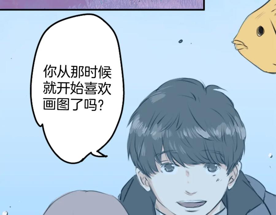 《犬系男子恋爱中》第254话 情人节约会！(2) 第51页