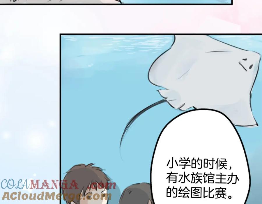 《犬系男子恋爱中》第254话 情人节约会！(2) 第49页