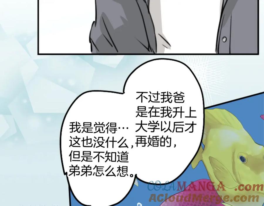 《犬系男子恋爱中》第254话 情人节约会！(2) 第61页