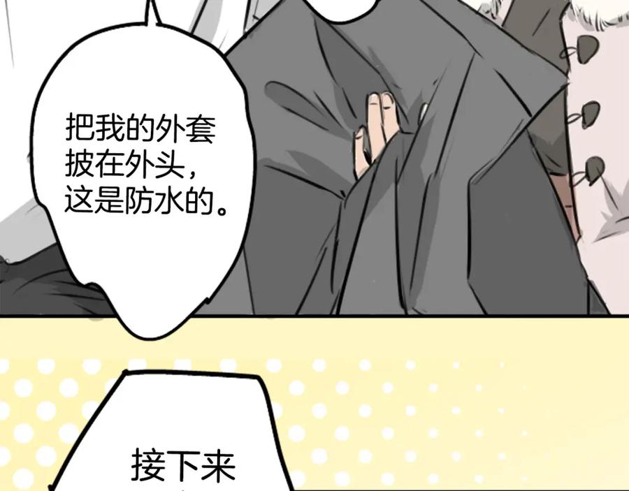 《犬系男子恋爱中》第254话 情人节约会！(2) 第38页