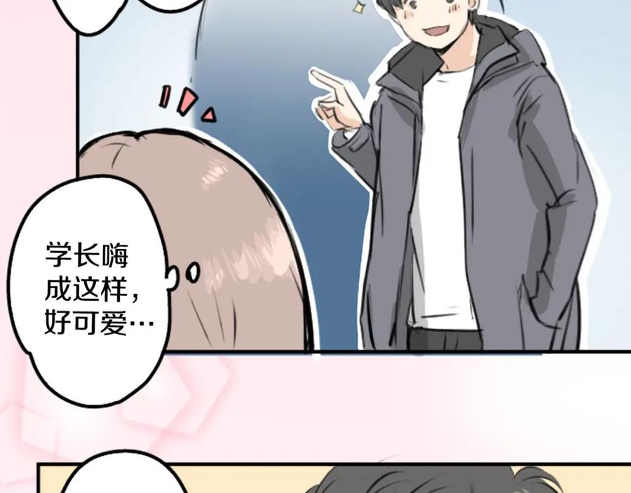《犬系男子恋爱中》第254话 情人节约会！(2) 第65页