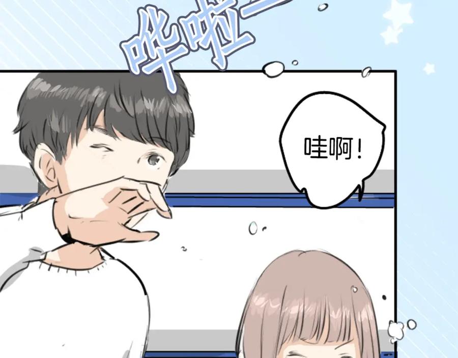 《犬系男子恋爱中》第254话 情人节约会！(2) 第35页