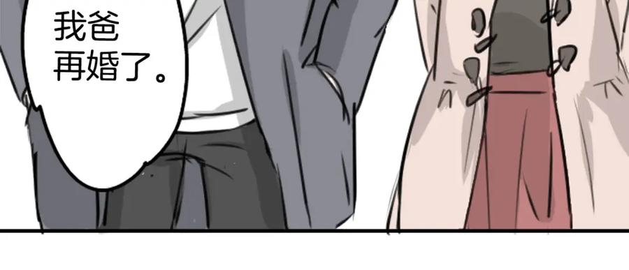 《犬系男子恋爱中》第254话 情人节约会！(2) 第59页