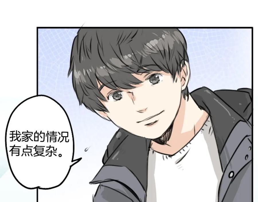《犬系男子恋爱中》第254话 情人节约会！(2) 第60页