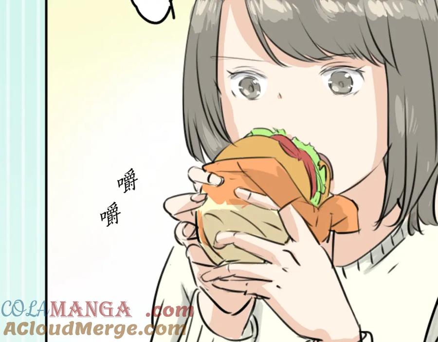 《犬系男子恋爱中》第254话 情人节约会！(2) 第7页