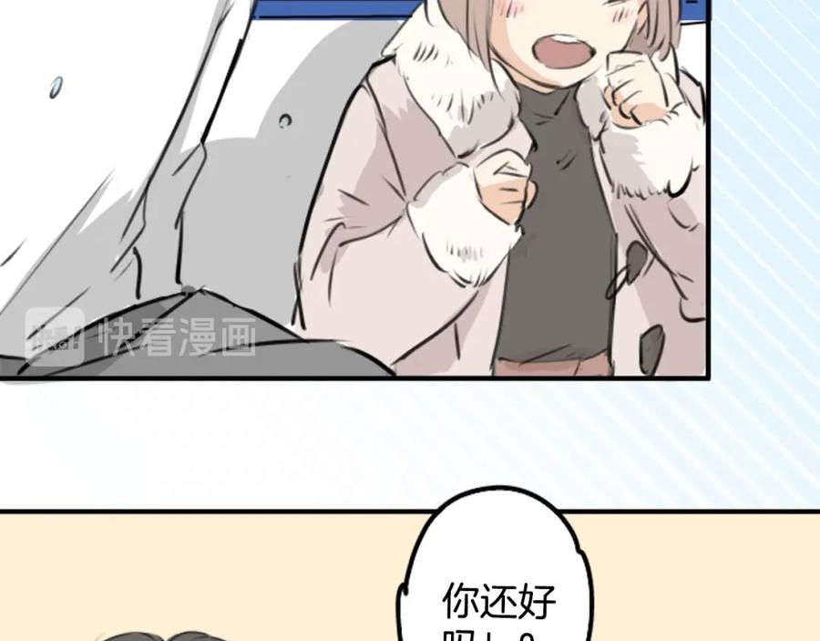 《犬系男子恋爱中》第254话 情人节约会！(2) 第36页