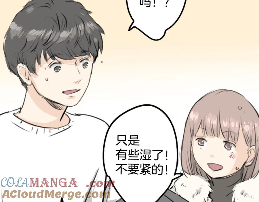 《犬系男子恋爱中》第254话 情人节约会！(2) 第37页