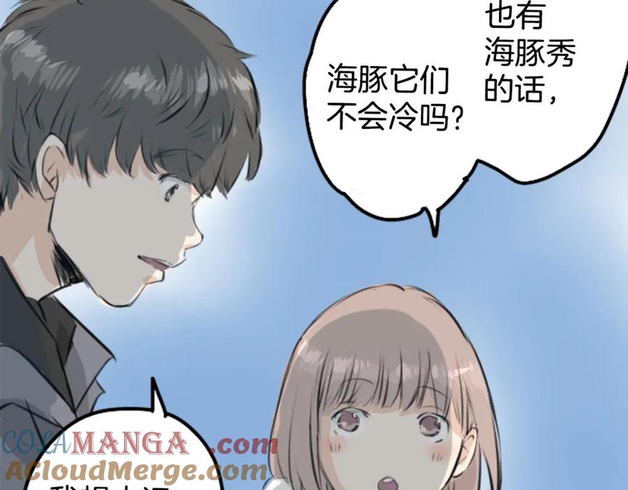 《犬系男子恋爱中》第254话 情人节约会！(2) 第46页