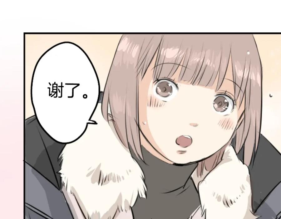 《犬系男子恋爱中》第254话 情人节约会！(2) 第41页