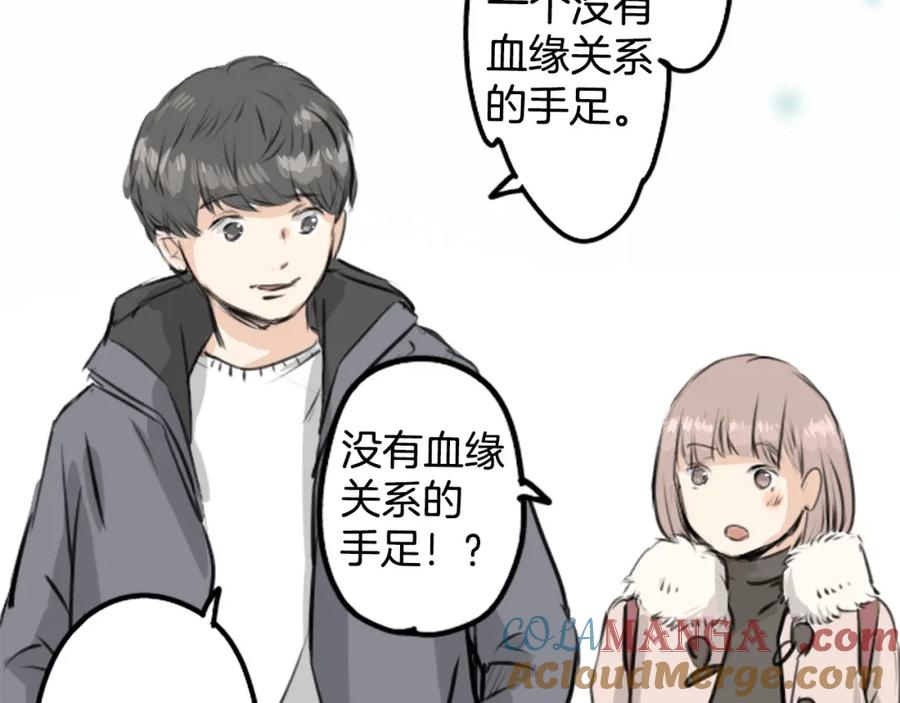 《犬系男子恋爱中》第254话 情人节约会！(2) 第58页