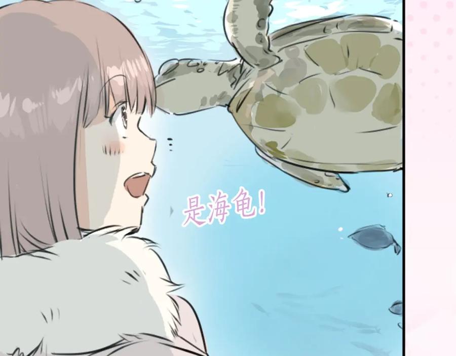 《犬系男子恋爱中》第254话 情人节约会！(2) 第48页