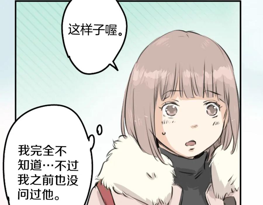 《犬系男子恋爱中》第254话 情人节约会！(2) 第63页