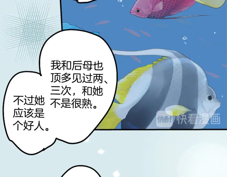 《犬系男子恋爱中》第254话 情人节约会！(2) 第62页