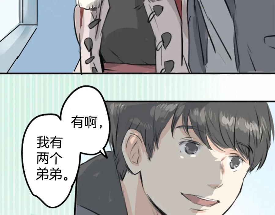《犬系男子恋爱中》第254话 情人节约会！(2) 第56页