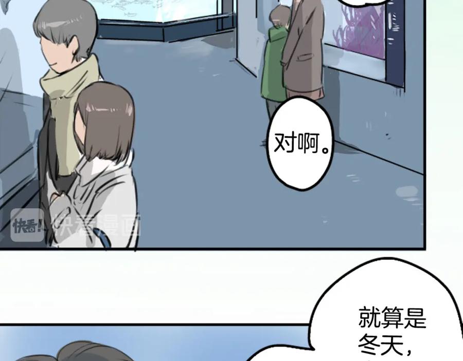 《犬系男子恋爱中》第254话 情人节约会！(2) 第45页
