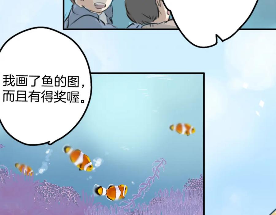 《犬系男子恋爱中》第254话 情人节约会！(2) 第50页