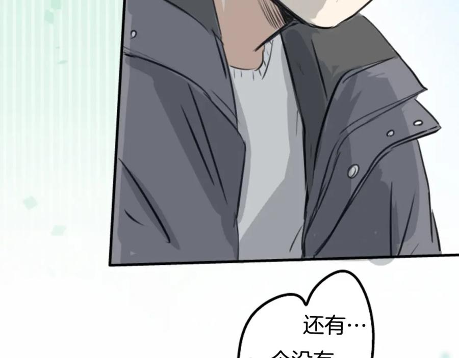 《犬系男子恋爱中》第254话 情人节约会！(2) 第57页