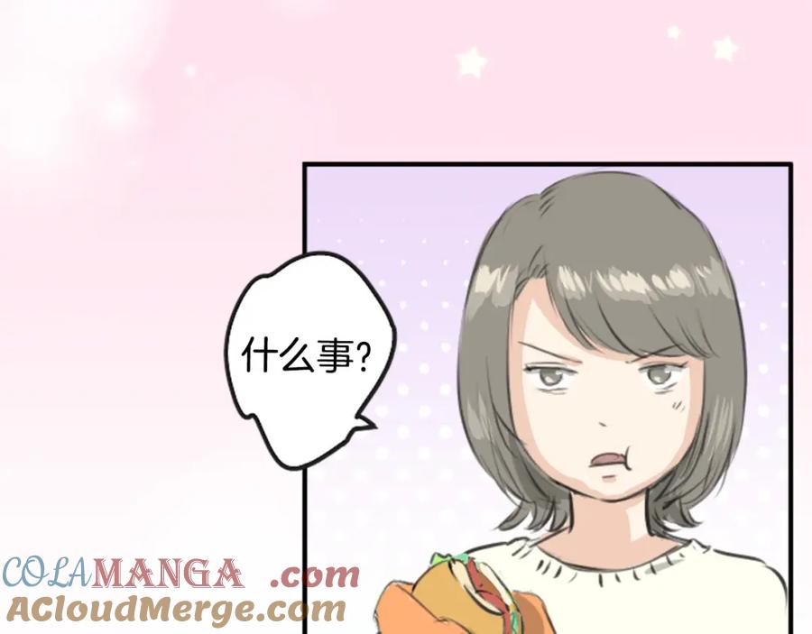 《犬系男子恋爱中》第254话 情人节约会！(2) 第10页