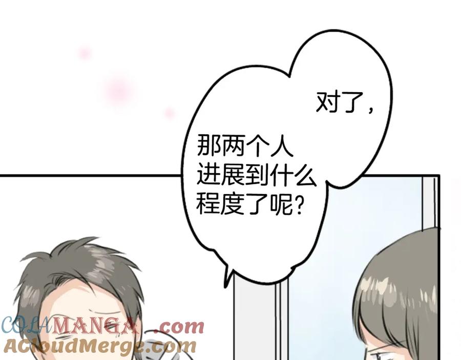 《犬系男子恋爱中》第254话 情人节约会！(2) 第22页