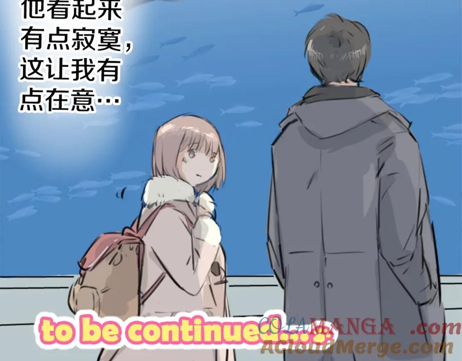 《犬系男子恋爱中》第254话 情人节约会！(2) 第70页
