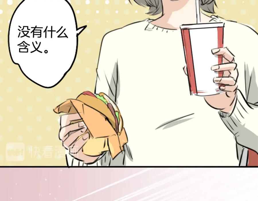 《犬系男子恋爱中》第254话 情人节约会！(2) 第15页