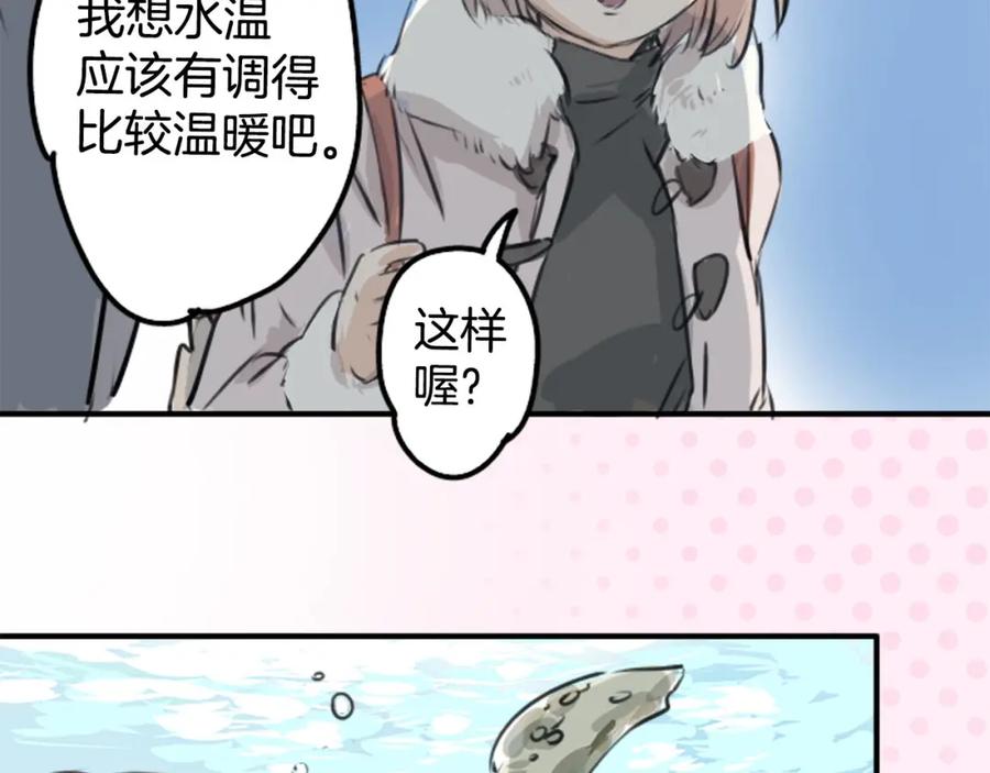 《犬系男子恋爱中》第254话 情人节约会！(2) 第47页
