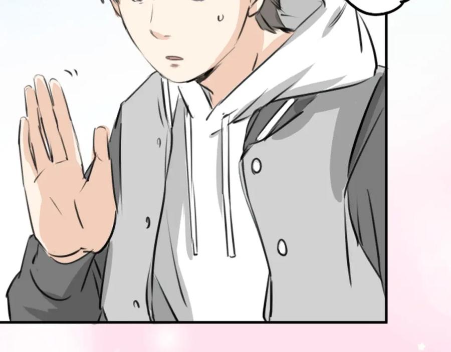 《犬系男子恋爱中》第254话 情人节约会！(2) 第9页