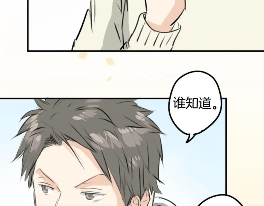 《犬系男子恋爱中》第254话 情人节约会！(2) 第27页